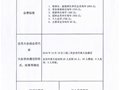 蚌埠市信息技术协会会费缴纳管理办法
